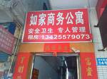 Rujia Business Apartment