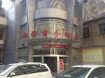 Enshi Xinwen Business Hotel