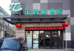 Quality-Life Hotel Shenyang Lotus Branch