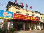 Yichang Sanfu Hotel