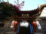 Lijiang Tingxin Renwen Boutique Inn