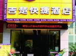 G.Chu Express Hotel Jingzhou Chaoyang Xincheng Branch