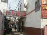 Jinzhou Shihui Guest House