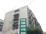 Jinzhou Siwei Guesthouse