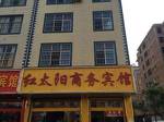 Hongtaiyang Business Hotel