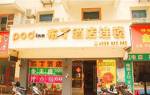 Pod Inn Wuhan North Jianghan Road Xunlimen Branch