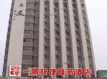 Xiangyang Yijing Express Hotel