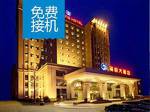 Henan Hairong Hotel