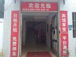 Yaolong Guesthouse Zhongshan West Zhongshan Road