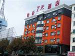 Jiujiang Happy 7 Days Hotel