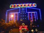 Tianhai Business Hotel Jiujiang Shili Boutique Branch