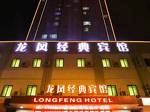 Long Feng Jingdian Hotel