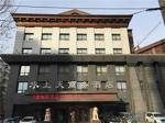 Shuishangtian Business Hotel