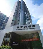 Shenzhen Universal Hotel