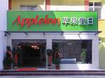 Apple Inn Yichang