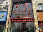 Yi Bai Business Hotel