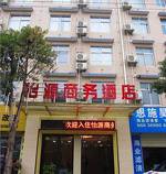 Yiyuan Business Hotel