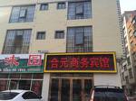 Heyuan Business Hotel