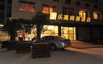 Log Hotel Yichang Dongshan Branch