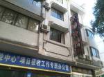 Yichang Success Hotel