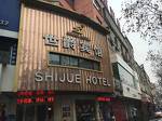 Shijue Hotel