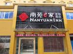 Nanyuan e Home Ningbo Xingning Road Culture Square Branch