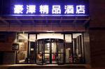 Haoze Boutique Hotel