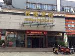 Shengde Hotel