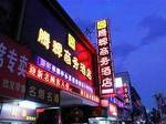 Tenghui Business Hotel