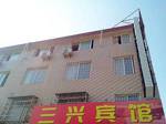 Jinzhou Sanxing Hotel