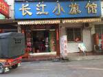 Changjiang Little Guesthouse