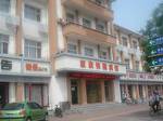 Jiaxin Express Hotel