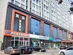 Shijiazhuang Binle Business Hotel