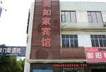 Xiangyang Merujia Guesthouse