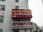 Yichang Yiran Express Hotel