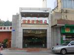 Shunjing Hotel Zhongshan Hubin Branch