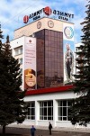 AZIMUT Hotel Ufa