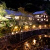 Arima Onsen Gekkoen Yugetsusanso