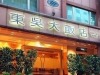 Dong Wu Hotel